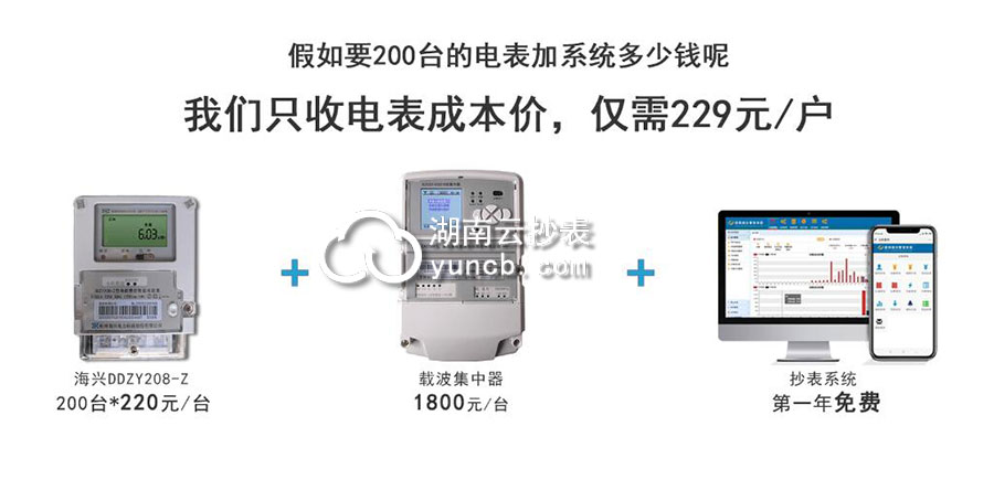 商場遠(yuǎn)程抄表系統(tǒng)價格
