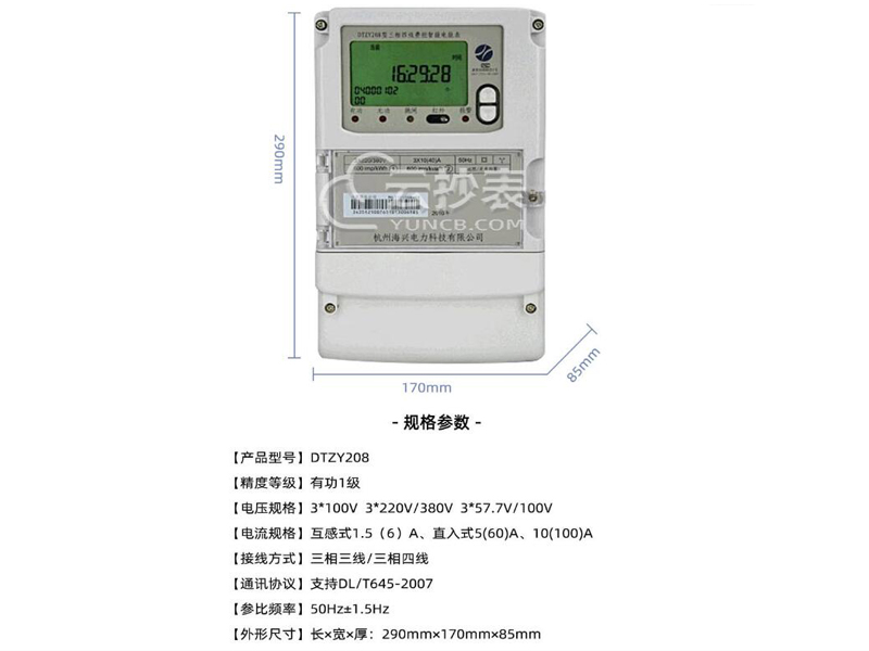 小區(qū)物業(yè)用電預(yù)付費(fèi)電能表