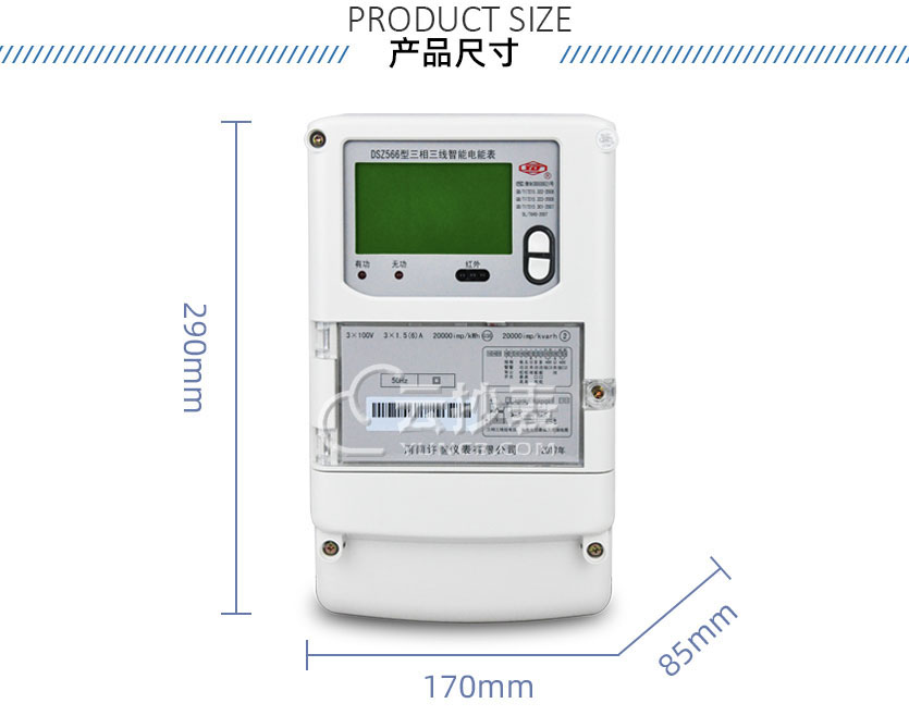 河南許繼DSZ566能耗監(jiān)測三相智能電能表