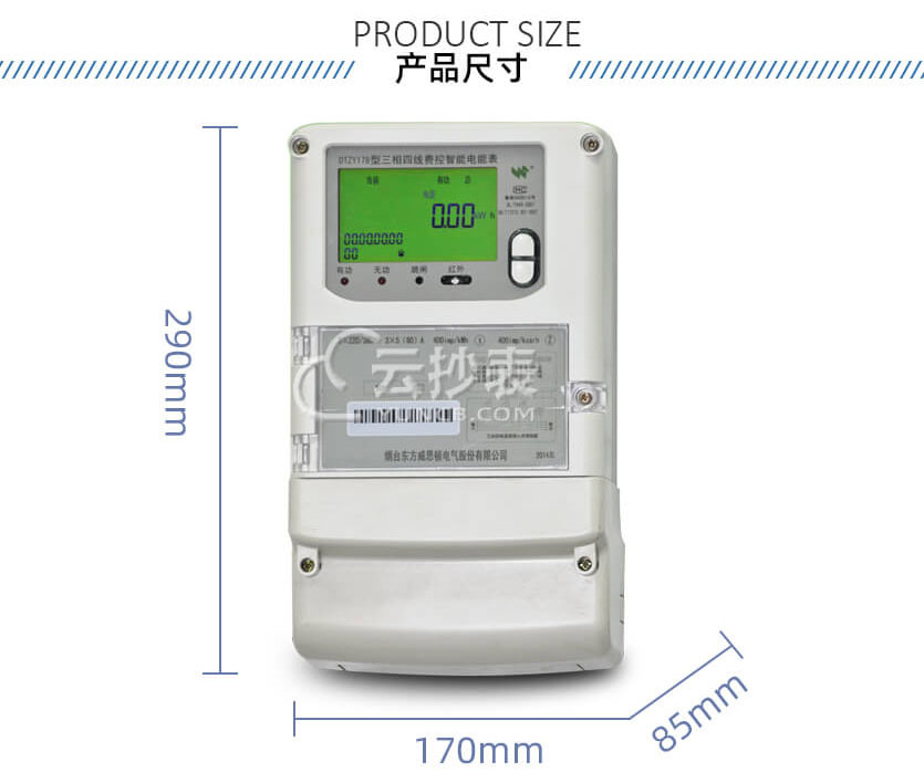 煙臺(tái)威思頓DTZY178三相智能預(yù)付費(fèi)電能表