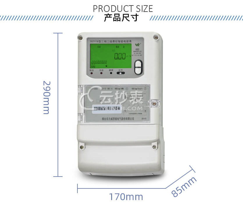 煙臺(tái)威思頓DSZY178三相智能預(yù)付費(fèi)電能表