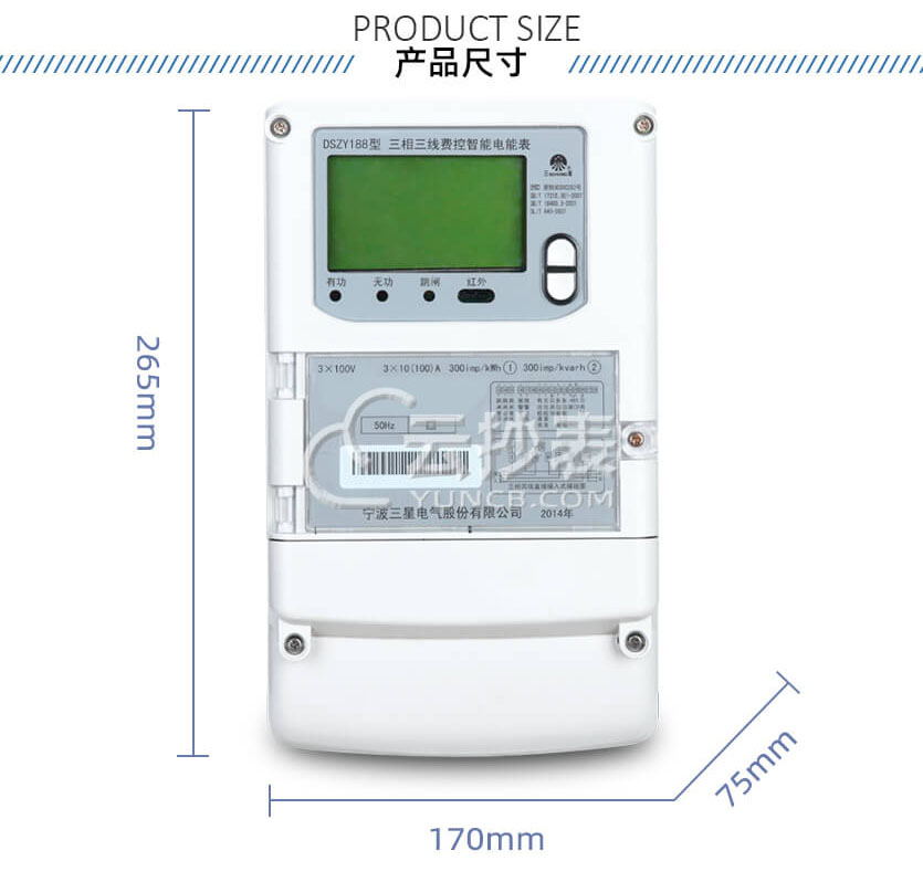 寧波三星DSZY188三相智能預(yù)付費(fèi)電能表