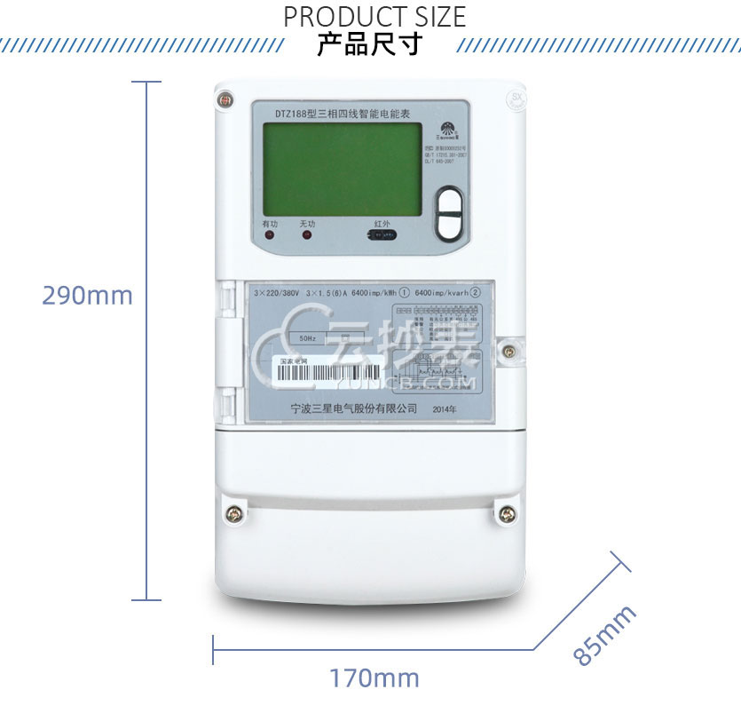 寧波三星DTZ188三相能耗監(jiān)測(cè)智能電能表