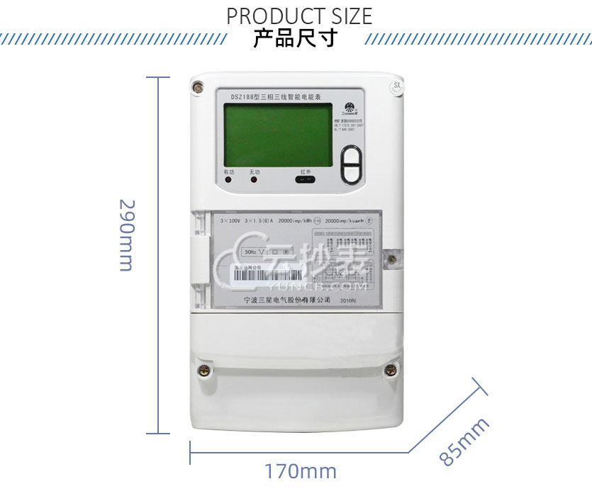 寧波三星DSZ188三相能耗監(jiān)測智能電能表