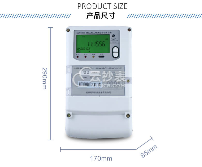 杭州矩華DSZY1296-Z三相載波預(yù)付費(fèi)電能表