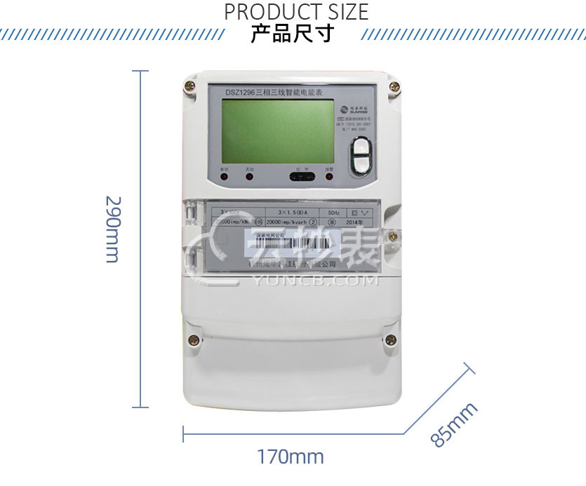 杭州矩華DSZ1296能耗監(jiān)測(cè)三相智能電能表