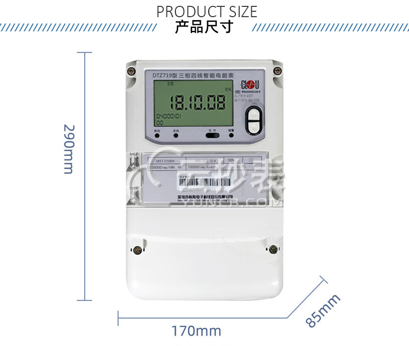 深圳科陸DTZ719能耗監(jiān)測(cè)三相智能電表