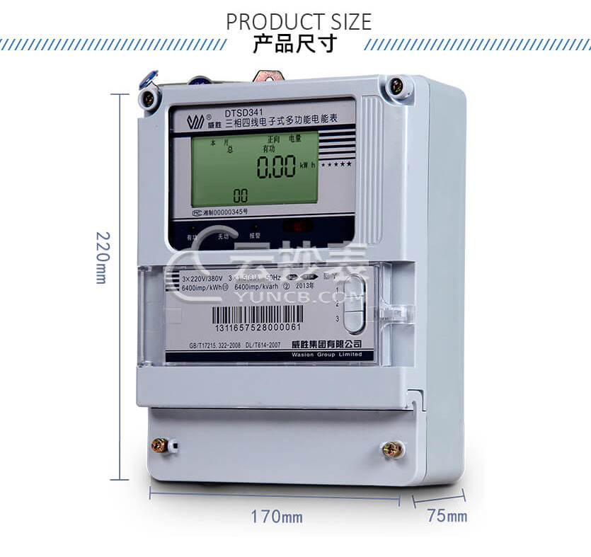 長(zhǎng)沙威勝DTSD341-MC3能耗監(jiān)測(cè)多功能電能表