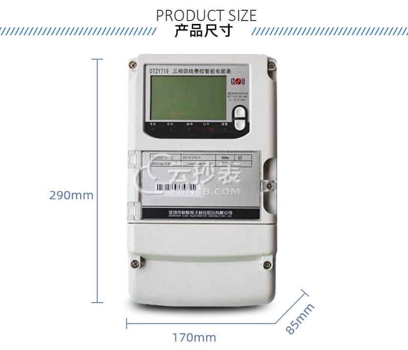 深圳科陸DTZY719三相預(yù)付費(fèi)電能表
