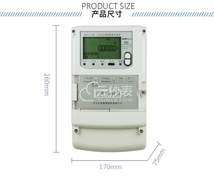 杭州華立DTZY545三相預(yù)付費(fèi)電能表