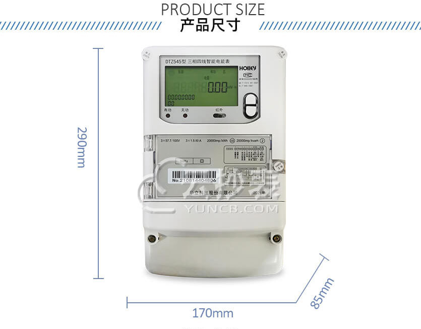 杭州華立DTZ545能耗監(jiān)測三相智能電表