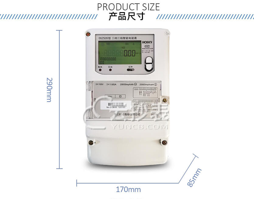 杭州華立DSZ535能耗監(jiān)測三相智能電能表