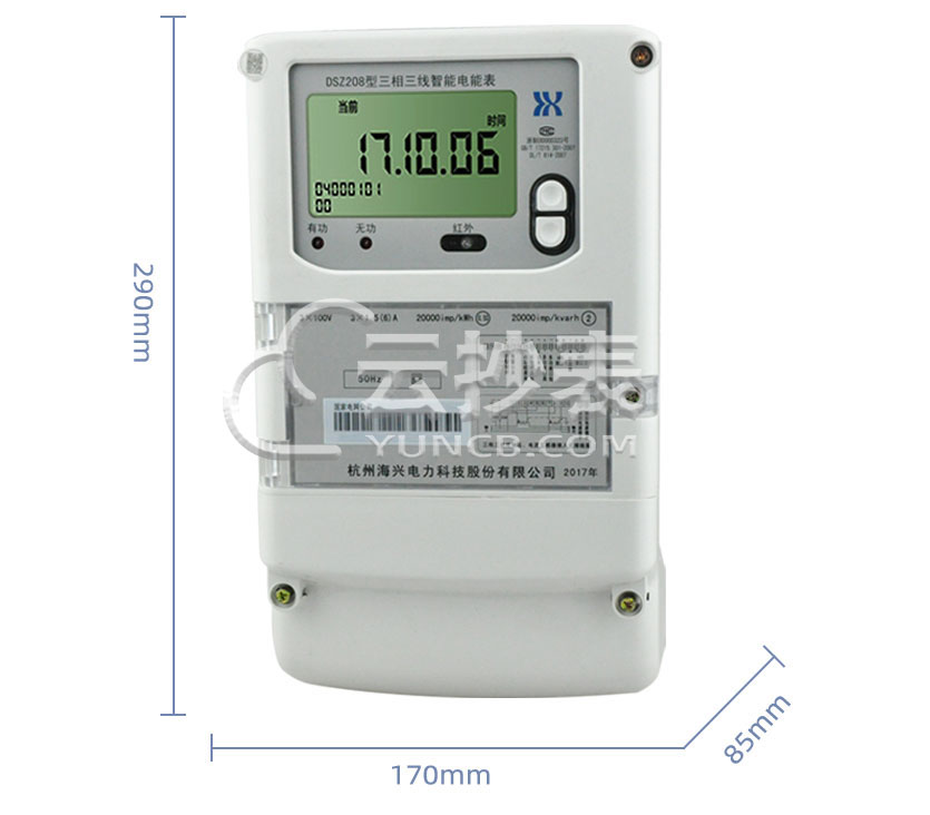 杭州海興DSZ208能耗監(jiān)測三相智能電能表