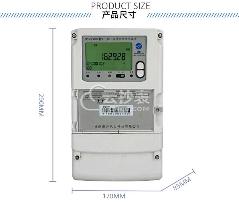 杭州海興DSZY208-M無線NB預(yù)付費(fèi)電能表